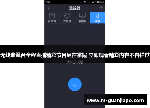 无线翡翠台全程直播精彩节目尽在掌握 立即观看精彩内容不容错过